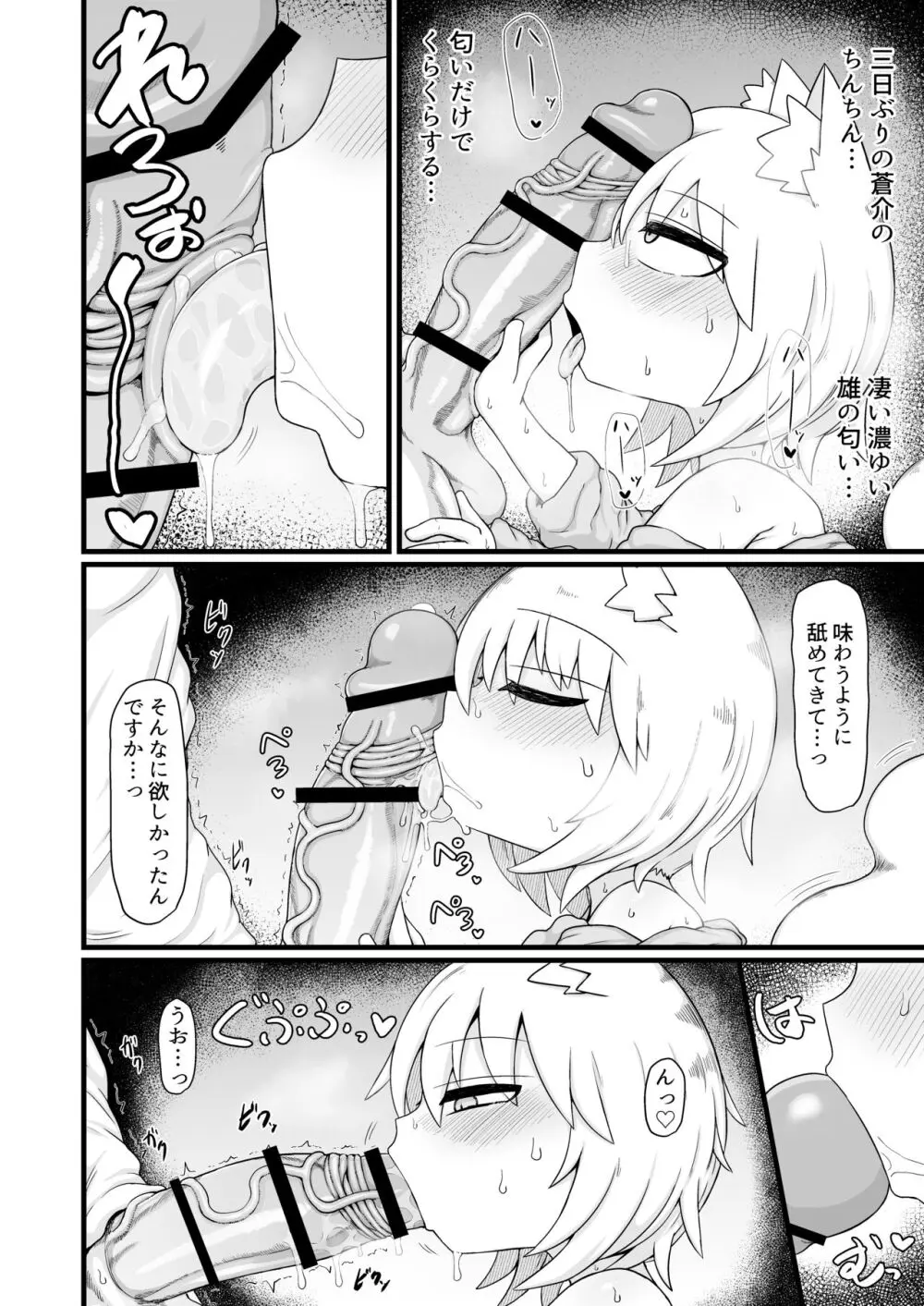 ロリババお義母さんは押しに弱い９ - page43