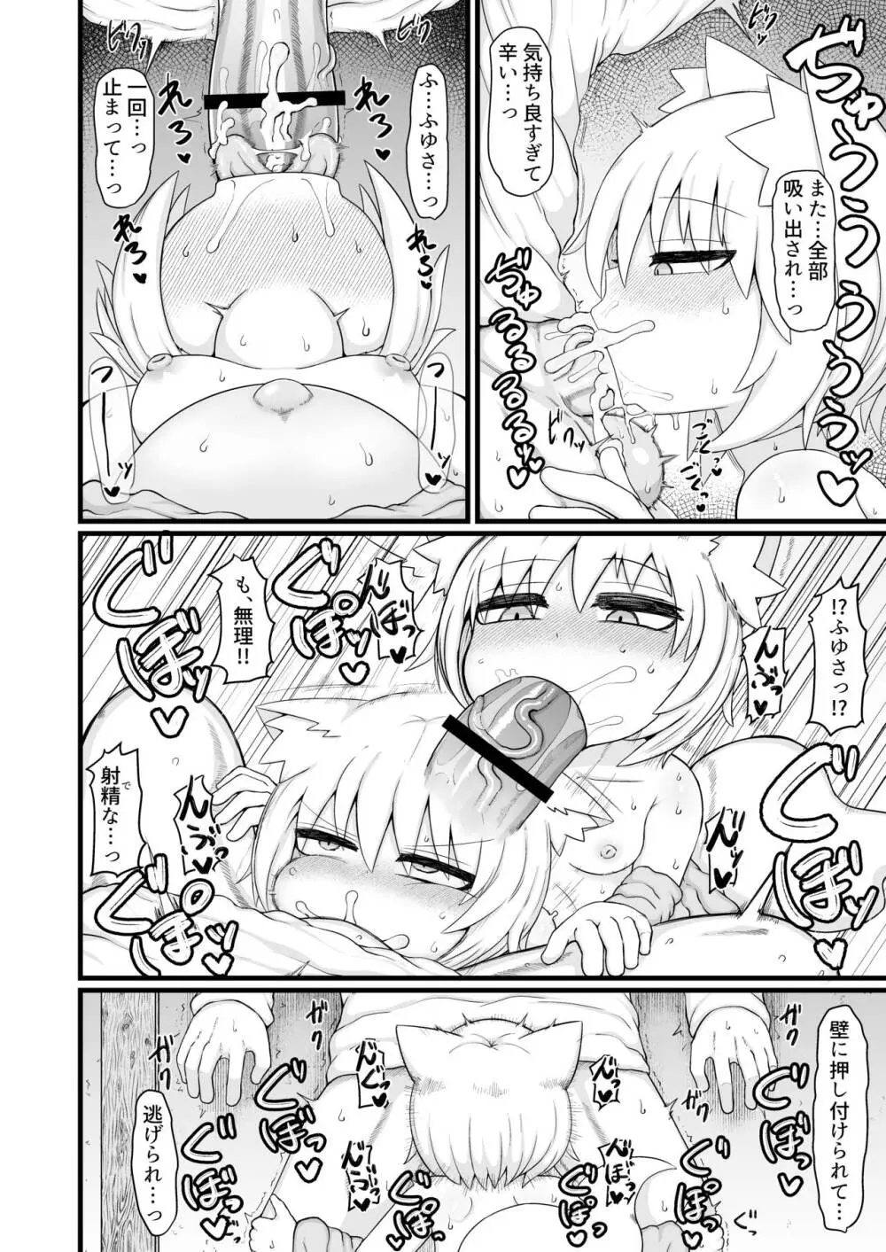 ロリババお義母さんは押しに弱い９ - page51