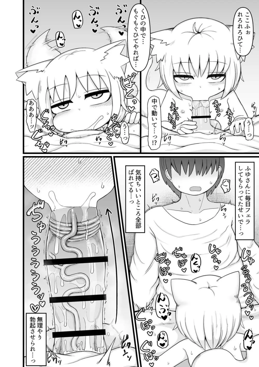 ロリババお義母さんは押しに弱い９ - page57