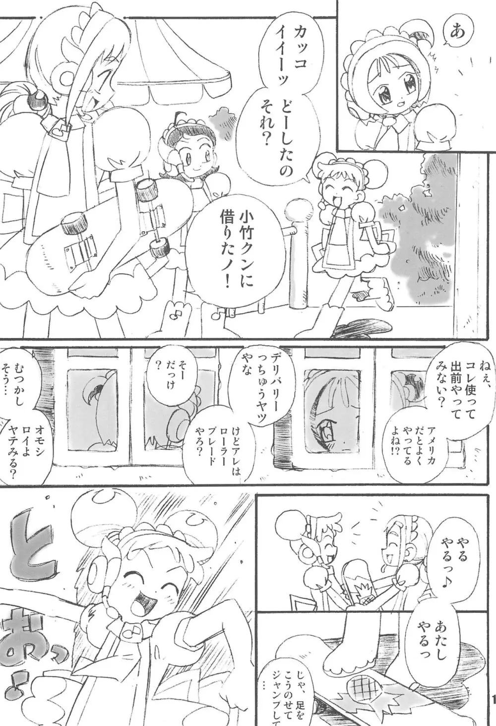 紫 賛歌 パープルサンガ - page10