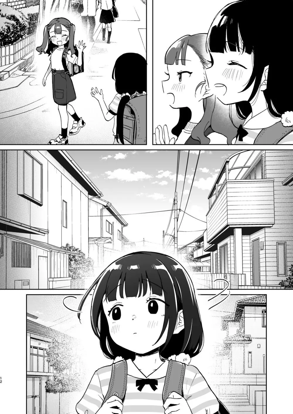 おじさんとないしょの恋人ごっこ - page11