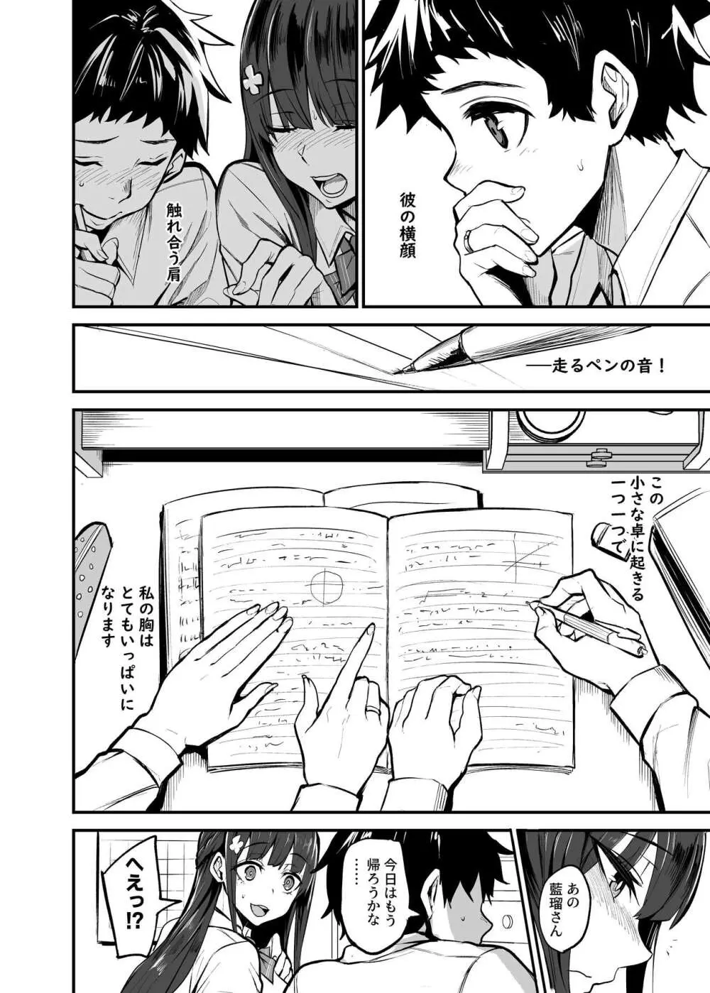 アブカノ ー信頼してた外国人にハメられ堕ちた帰国カノジョとぼくー - page50