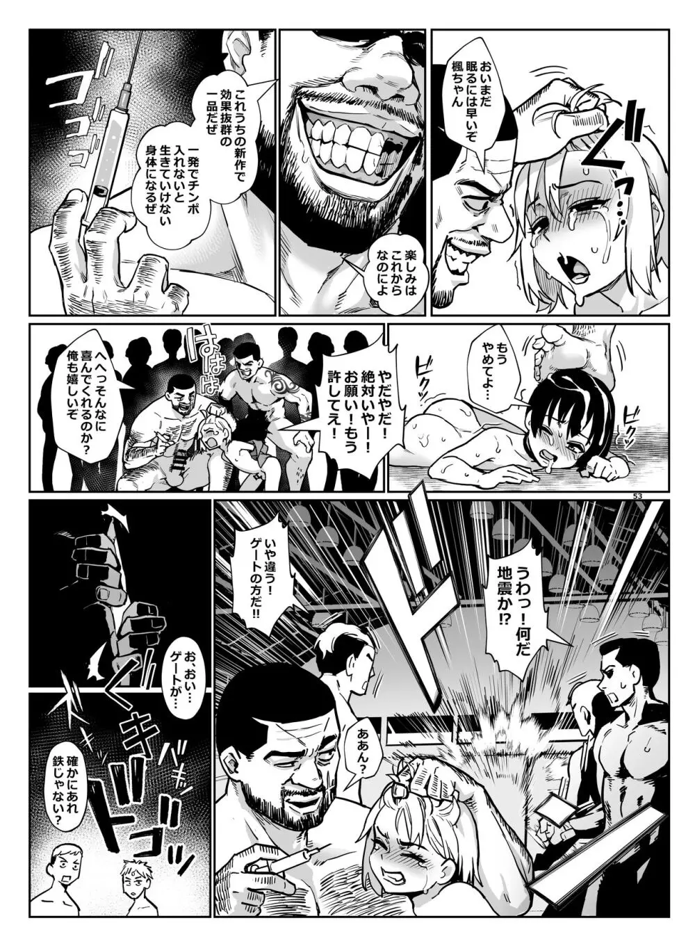 淫乱少年 謎のビッチショタとおっさんの物語 VOL.4 - page54