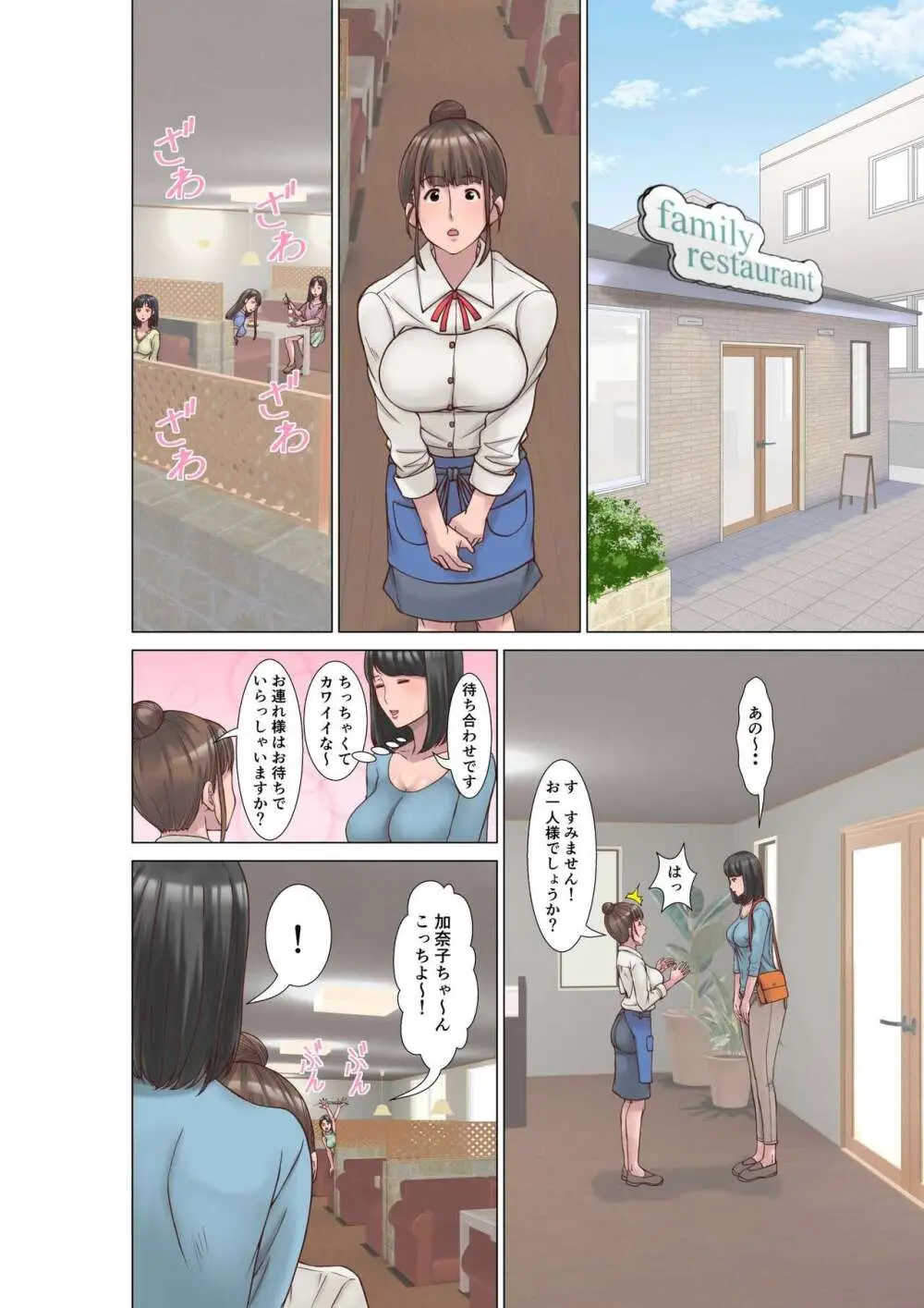 高身長の主婦が風俗に堕ちた理由 - page4