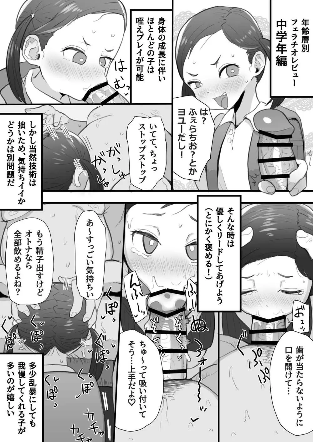 元気太郎2023年作品まとめ - page18