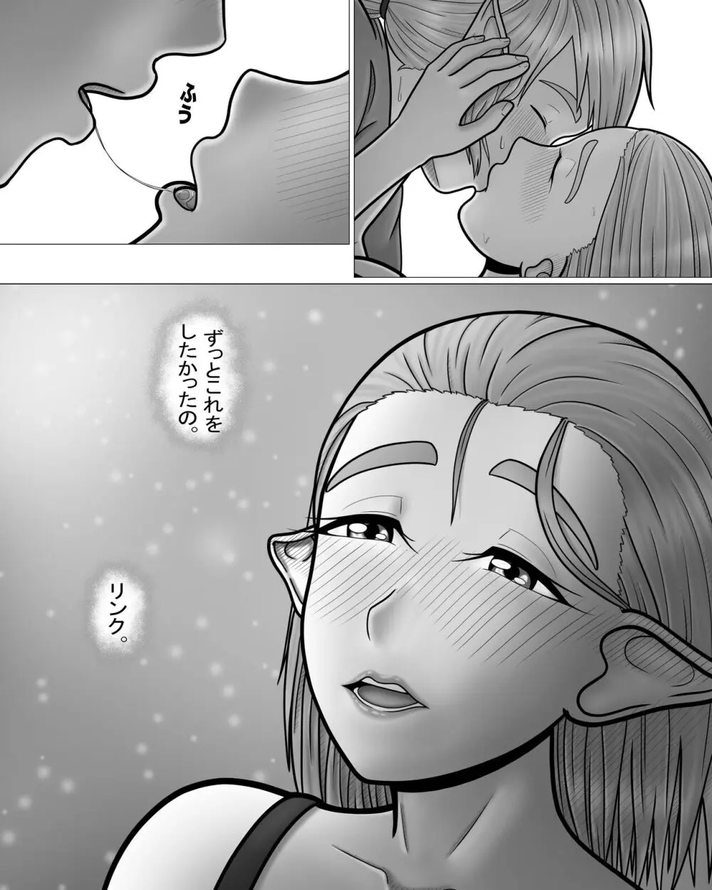 ゼルダの伝説：プリンセスとのナイト - page37