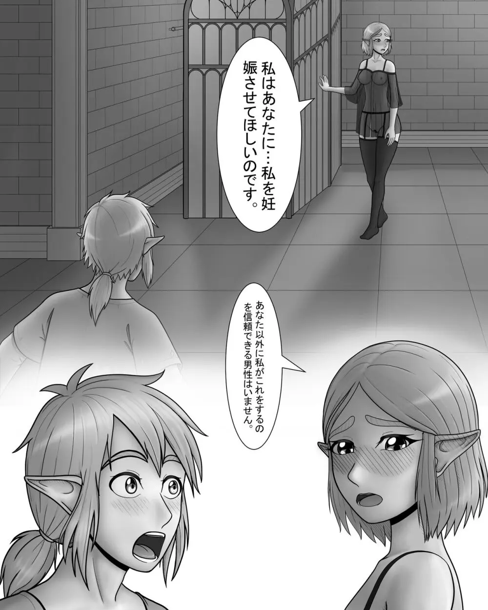 ゼルダの伝説：プリンセスとのナイト - page6