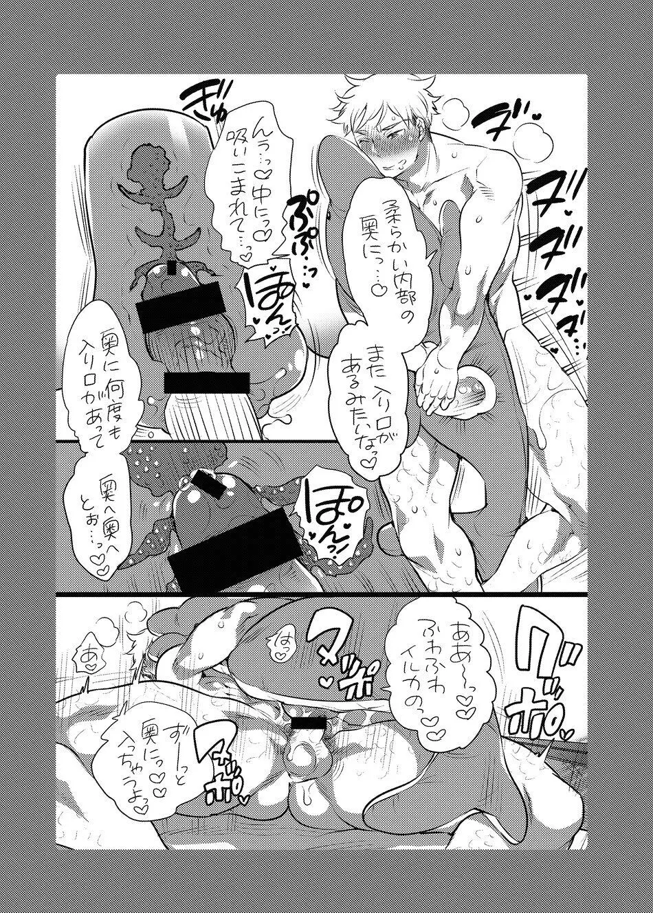 ヤリにいけるオナホ担当アイドル - page72