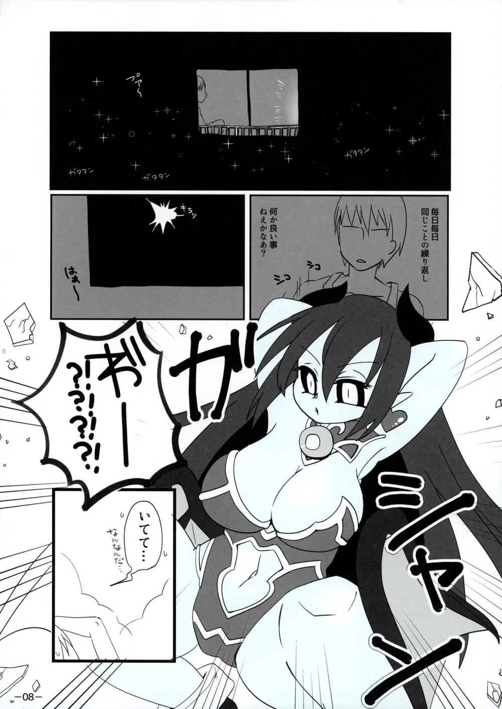 青肌キャラ合同本 あおはだっ!! - page9