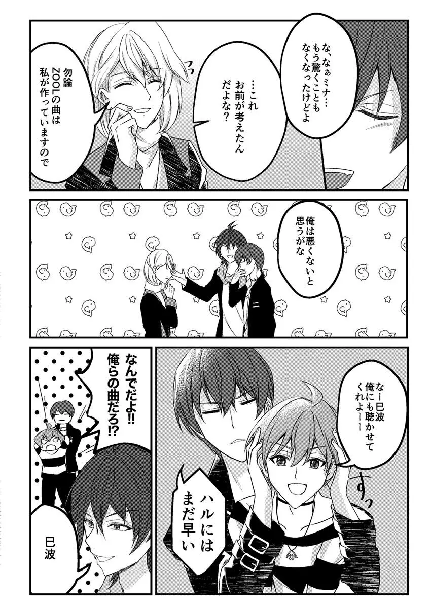 お付き愛していただけませんか? - page41