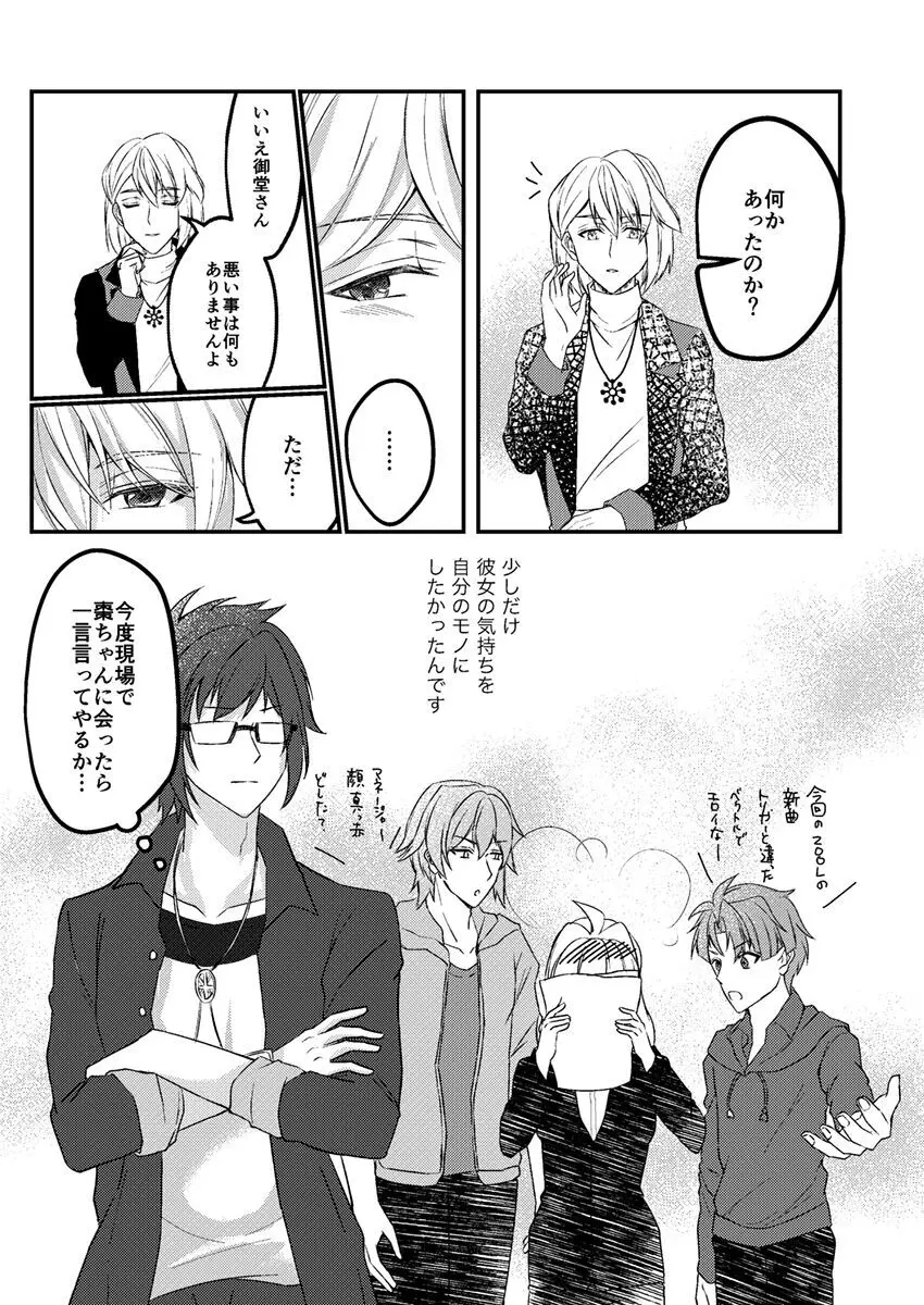 お付き愛していただけませんか? - page42