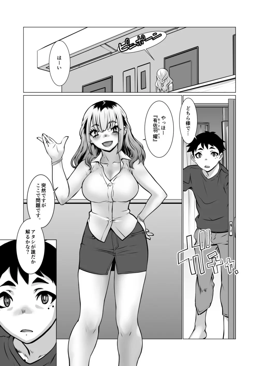 おわる僕がはじまる為のキミ - page46