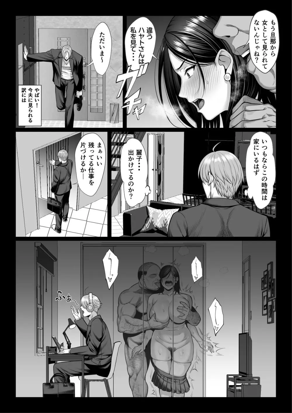 お嬢様育ちの生意気セレブ妻を汚いおっさんチンポでわからせる 黒消しver - page35