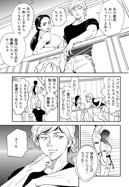 青い小鳥 - page6