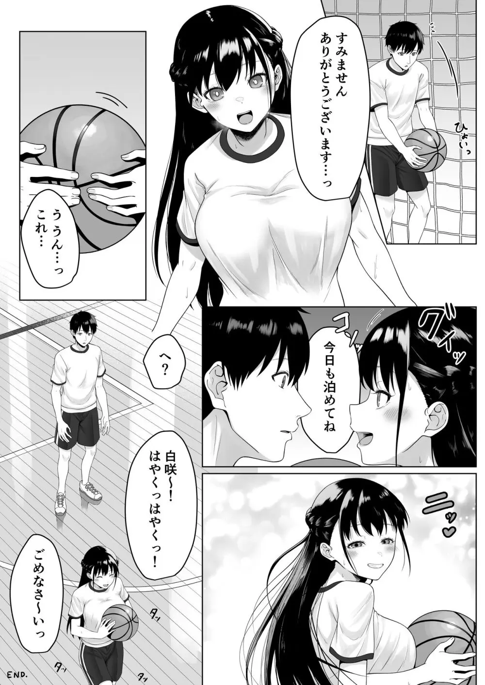 同級生とセックス漬けの夜～パパ活家出少女は気になるあの子でした～ - page31