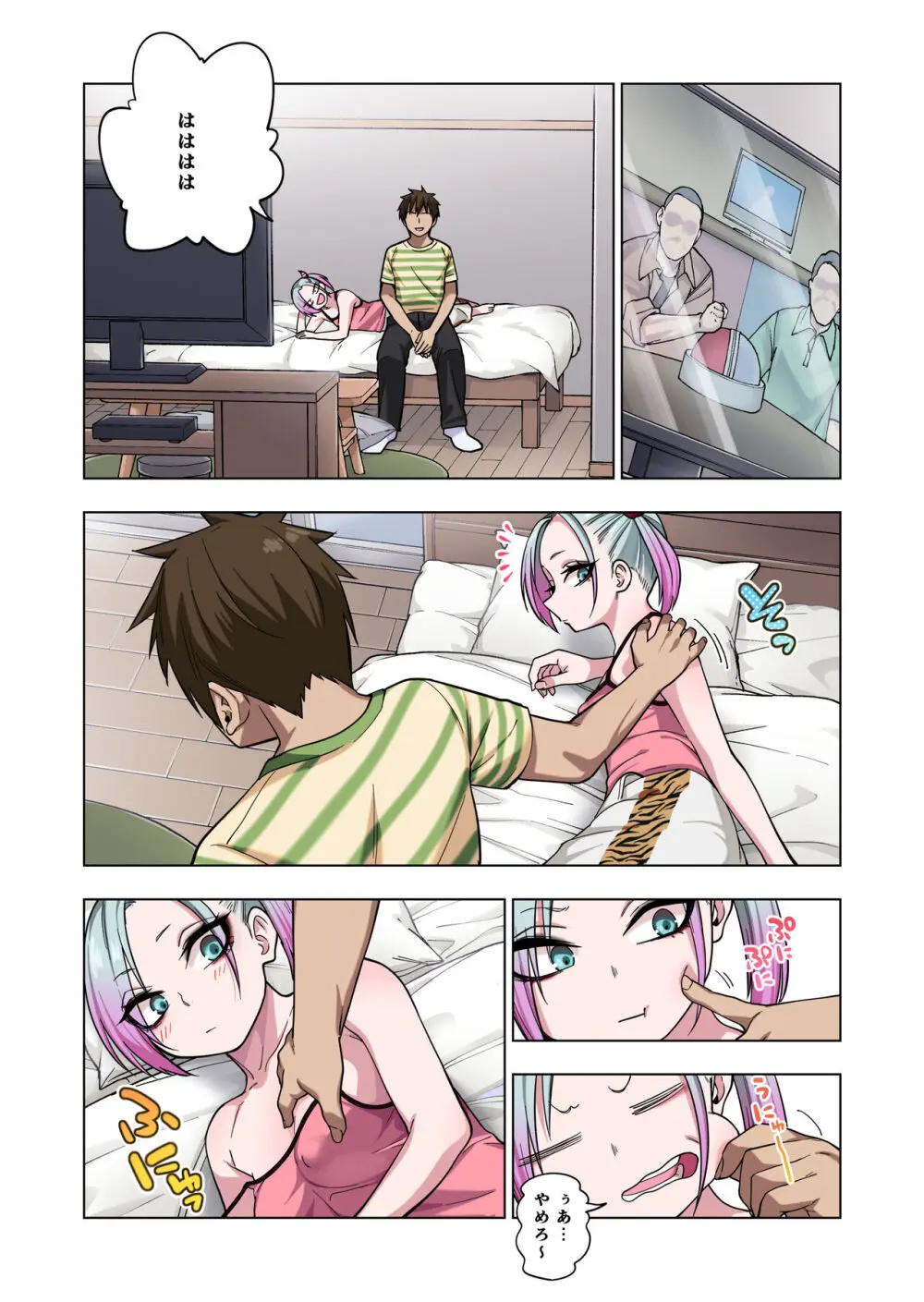 ツンツンヤンキーちゃんは弱々乳首をいじれば結構なんでもヤらせてくれる - page111