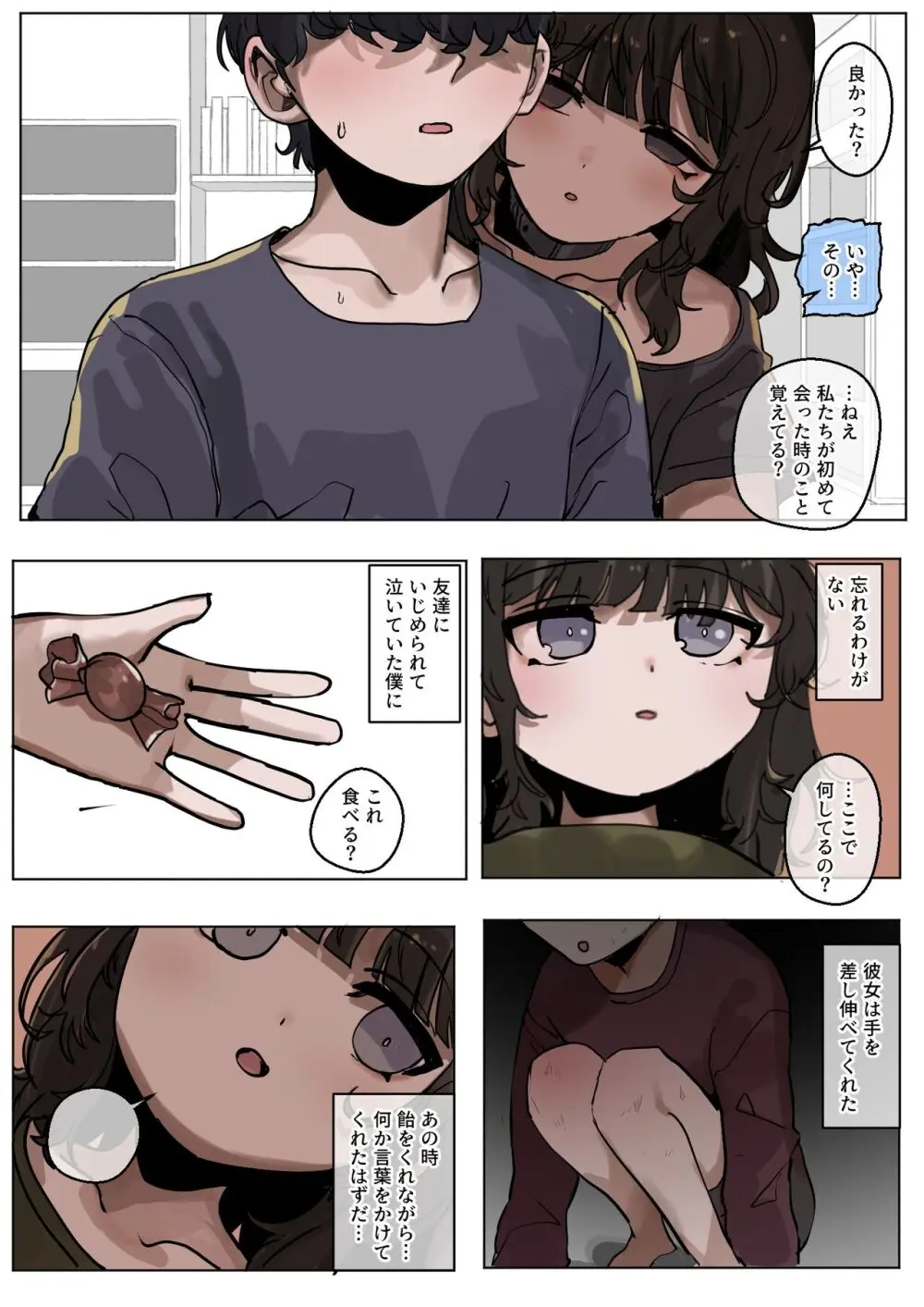 やっぱり黒人様の 優越さはすごい! - page11