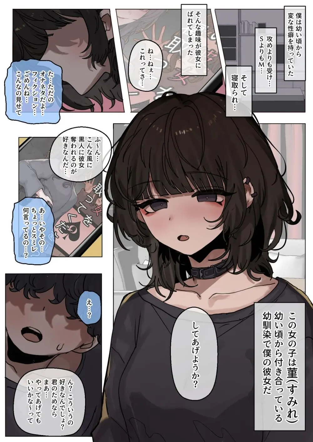 やっぱり黒人様の 優越さはすごい! - page2