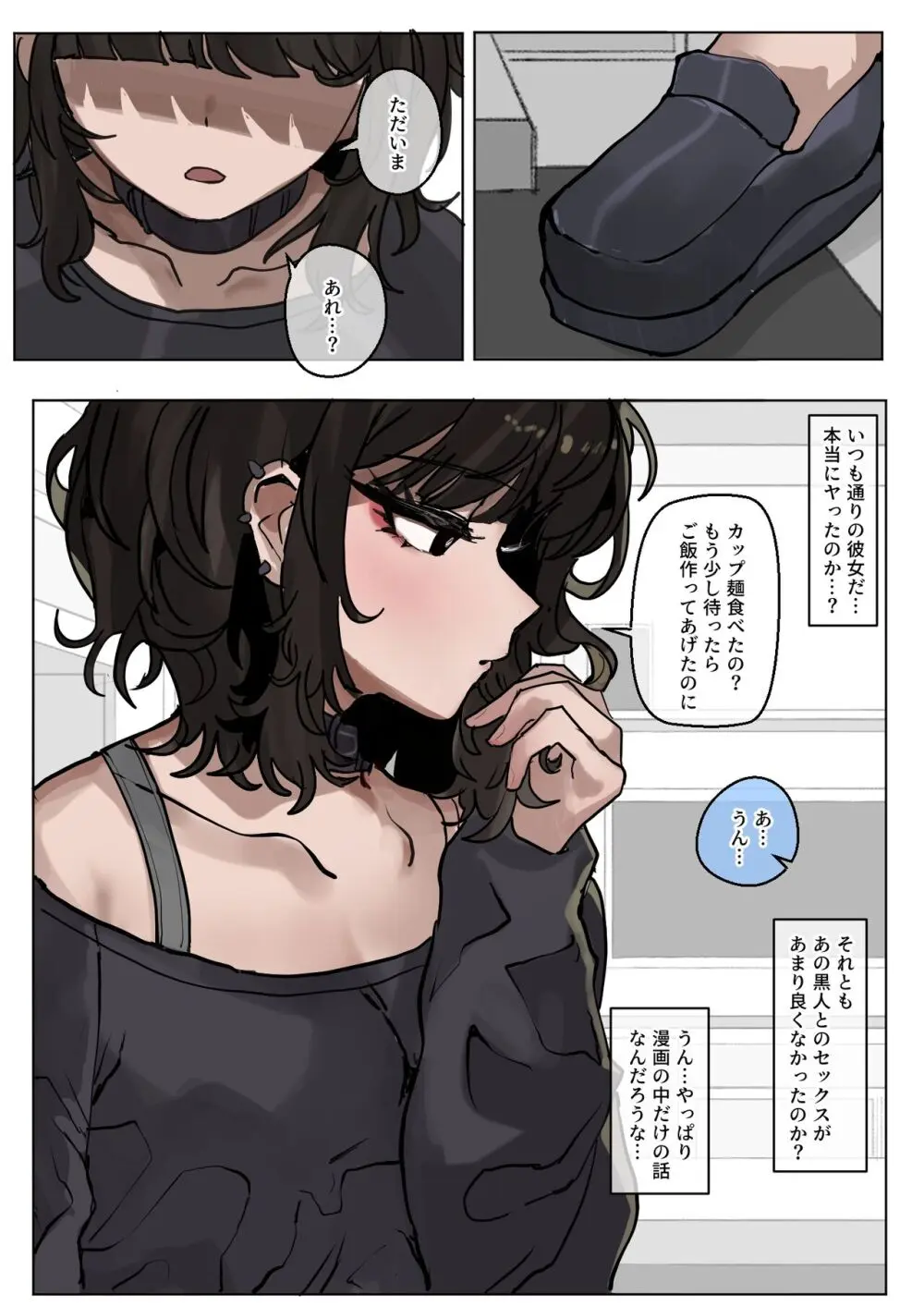 やっぱり黒人様の 優越さはすごい! - page5