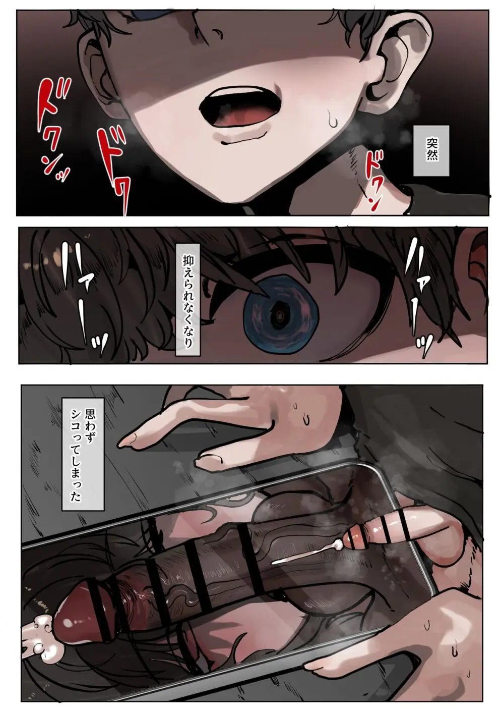 やっぱり黒人様の 優越さはすごい! - page9