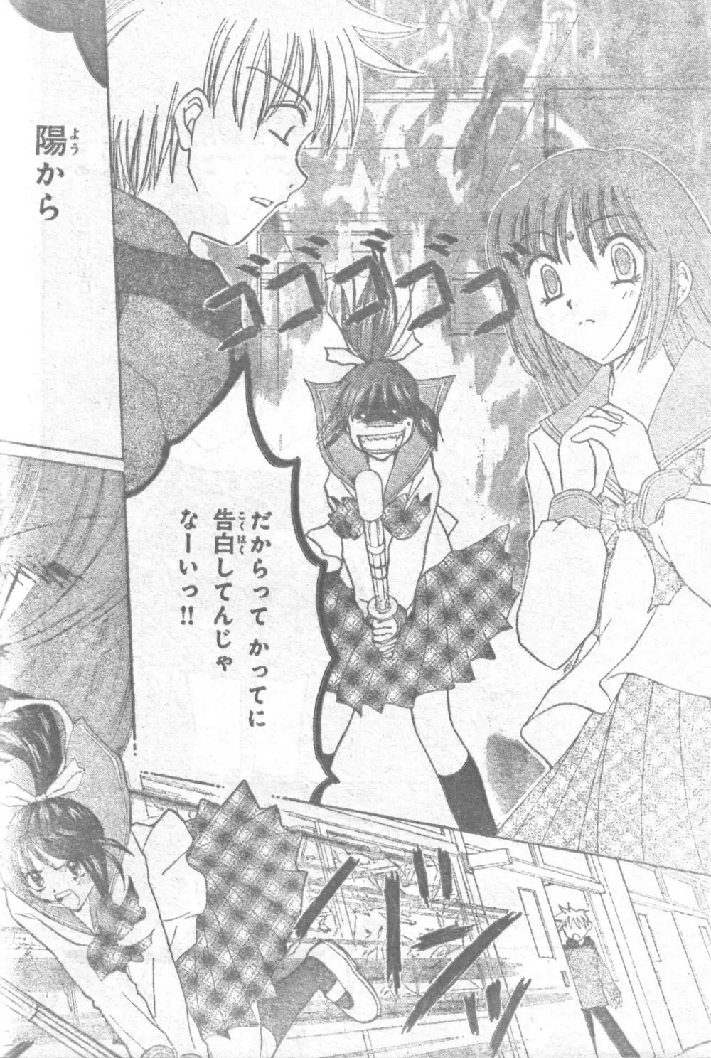 征海美亜 女の子の戦い| - page21