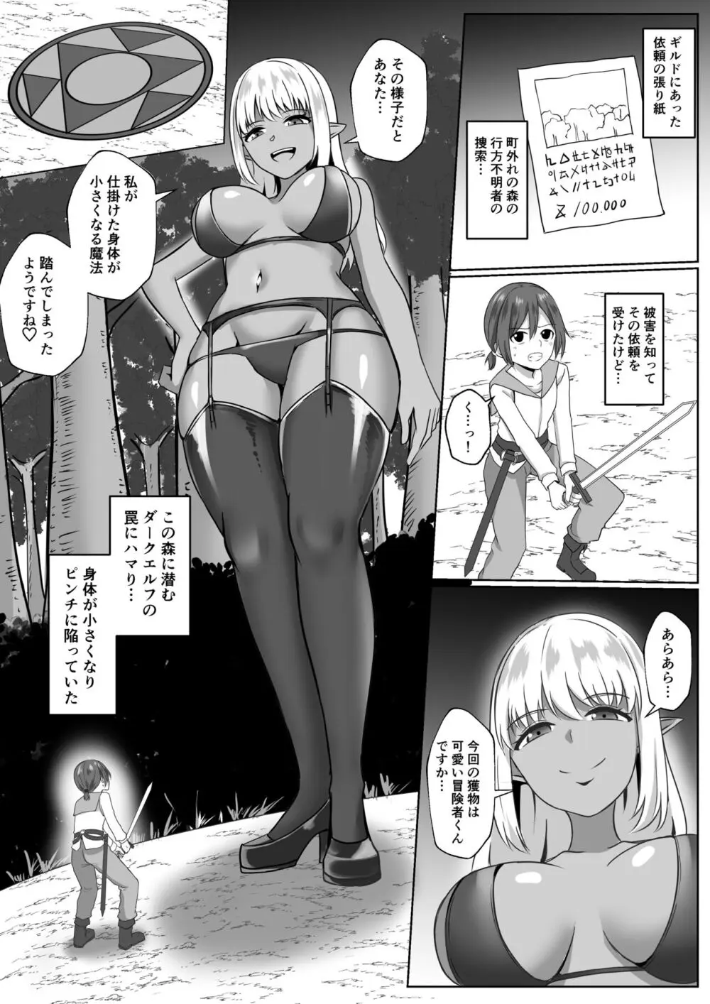 マイクローンマガジン Vol.81 - page20