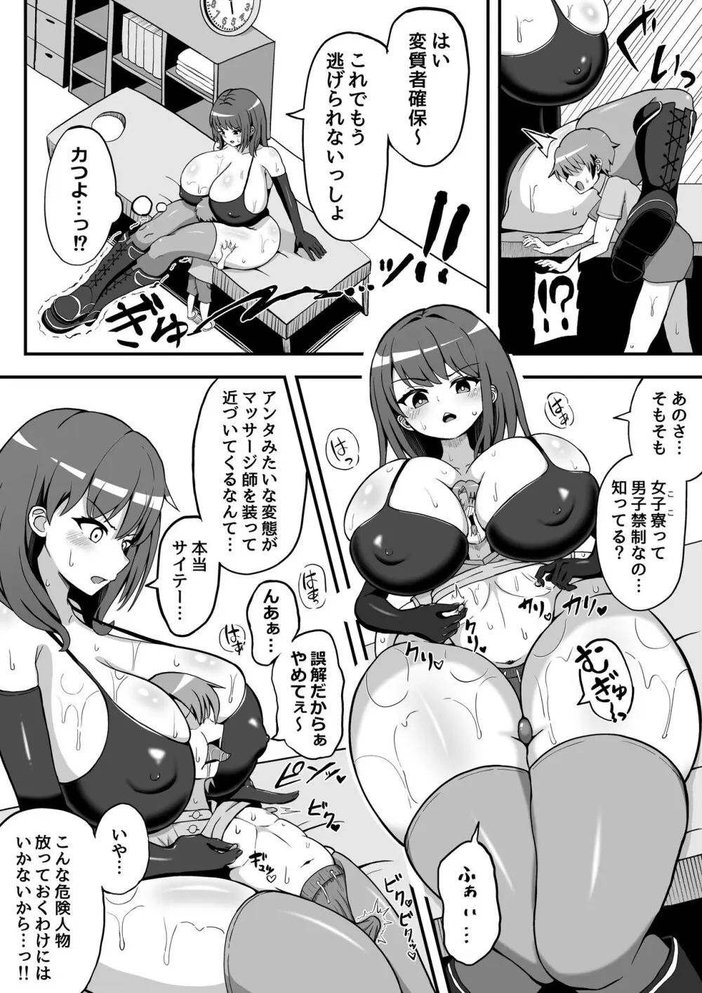 マイクローンマガジン Vol.82 - page26