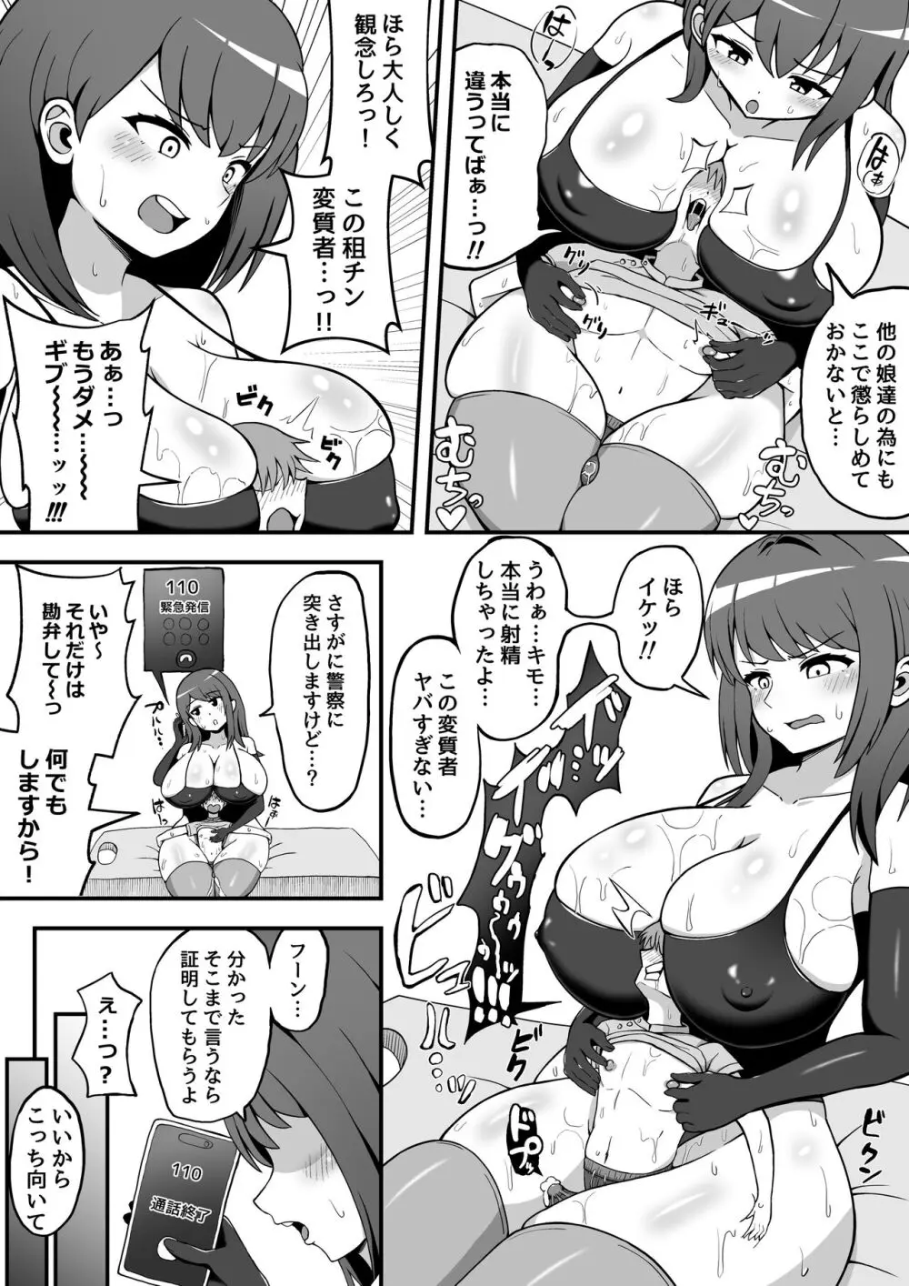 マイクローンマガジン Vol.82 - page27