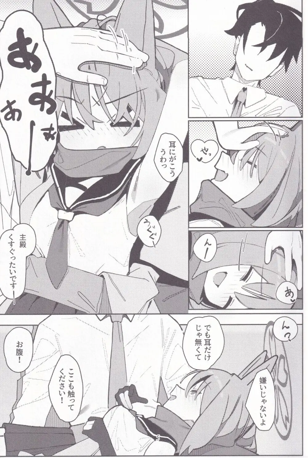 誘惑!淫亂♥忍法帖 - page4