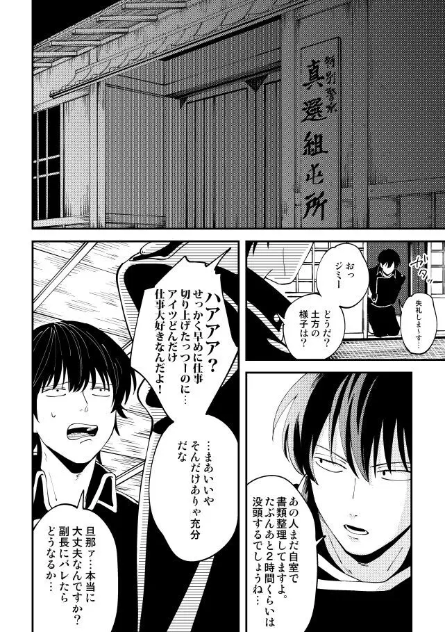 踊る阿呆に見る阿呆 - page15