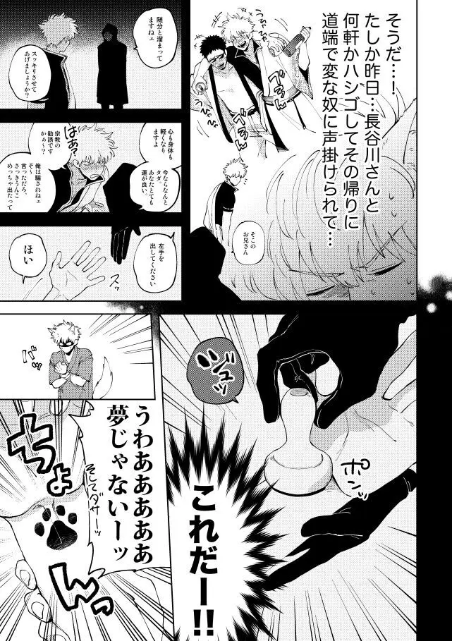 ここほれ わんわん - page6