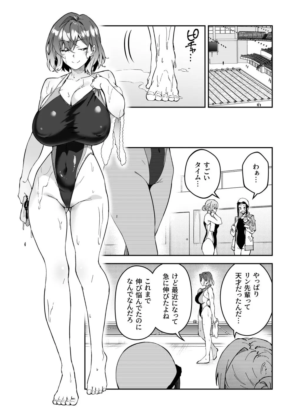 ガチハメSEX指導2 - page31