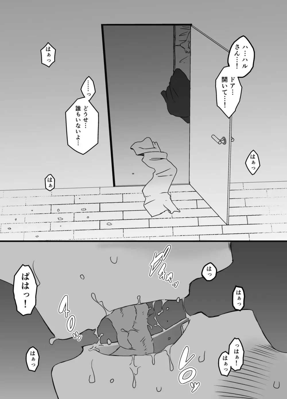 義理の姉との7日間生活-総集編+おまけ - page108