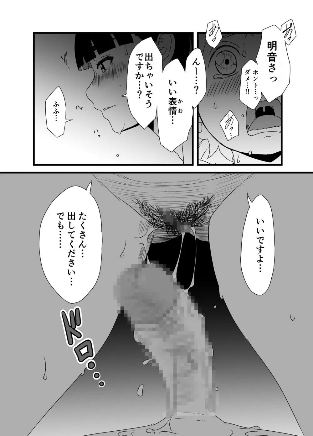 義理の姉との7日間生活-総集編+おまけ - page11