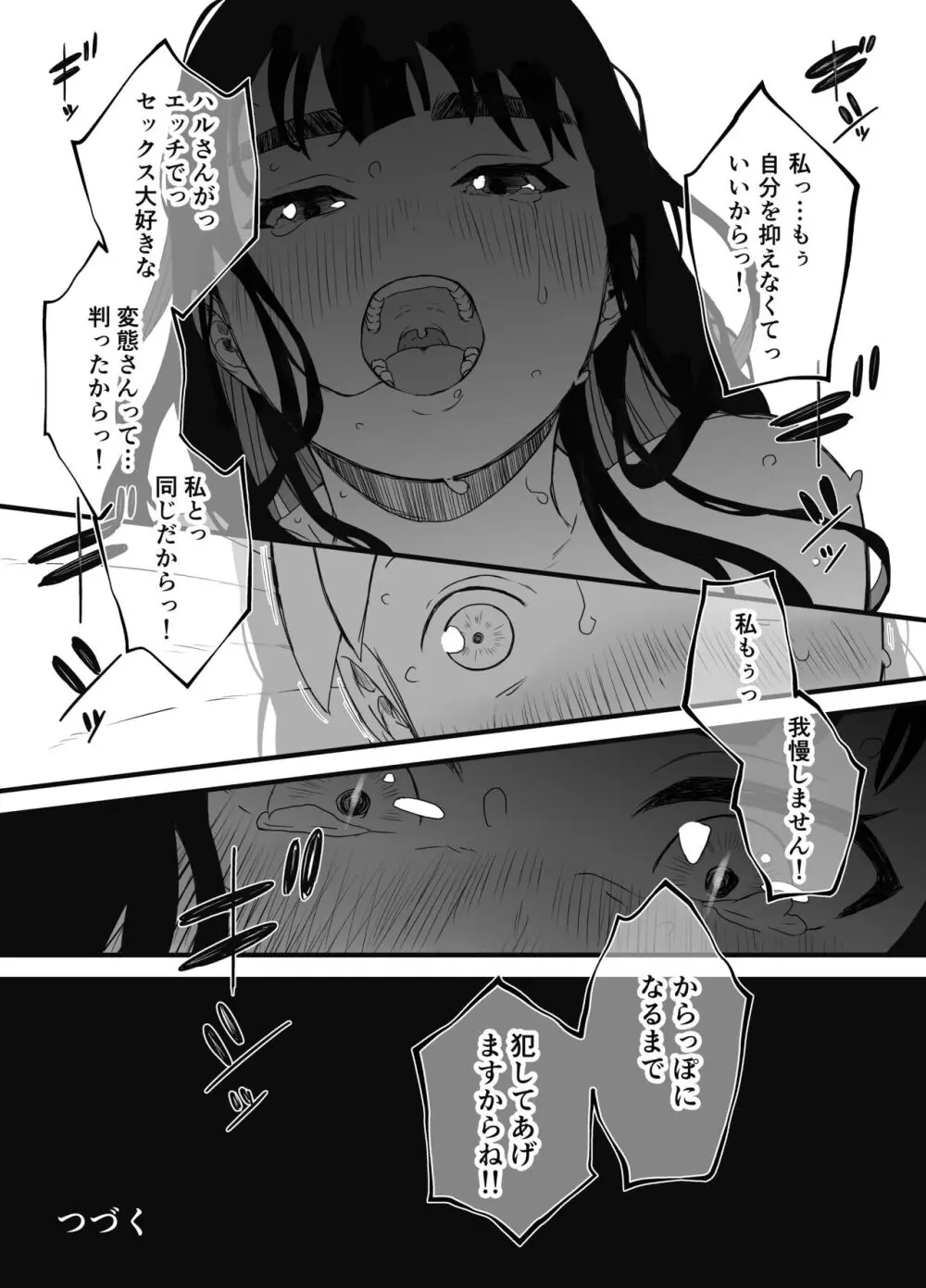 義理の姉との7日間生活-総集編+おまけ - page124