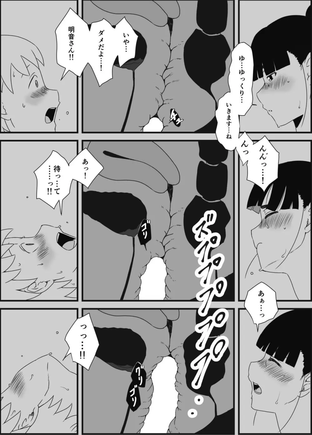 義理の姉との7日間生活-総集編+おまけ - page14