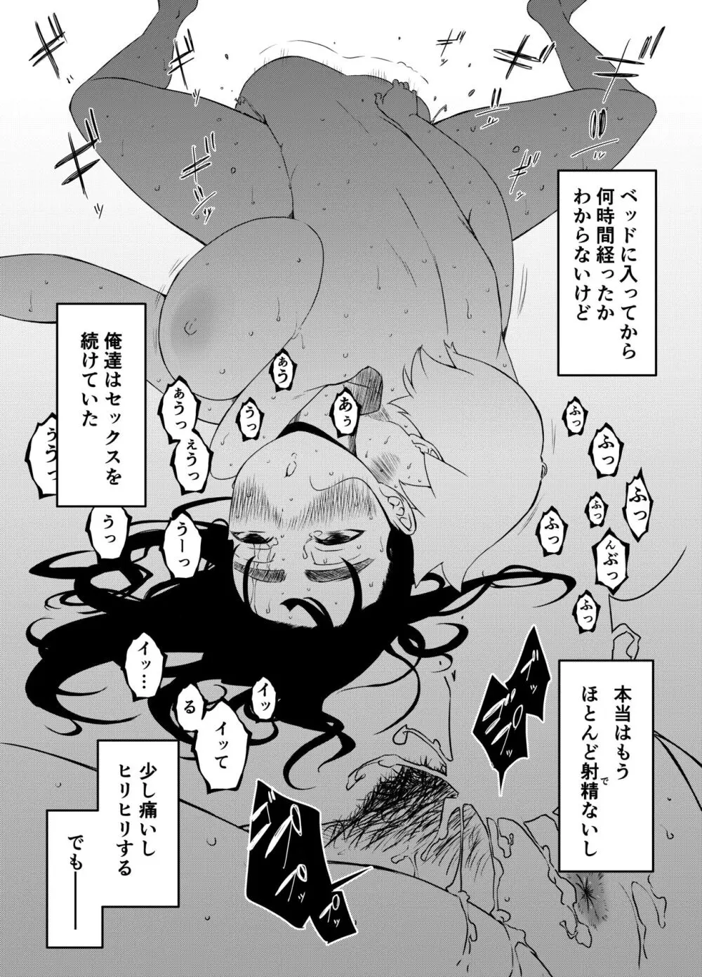 義理の姉との7日間生活-総集編+おまけ - page153