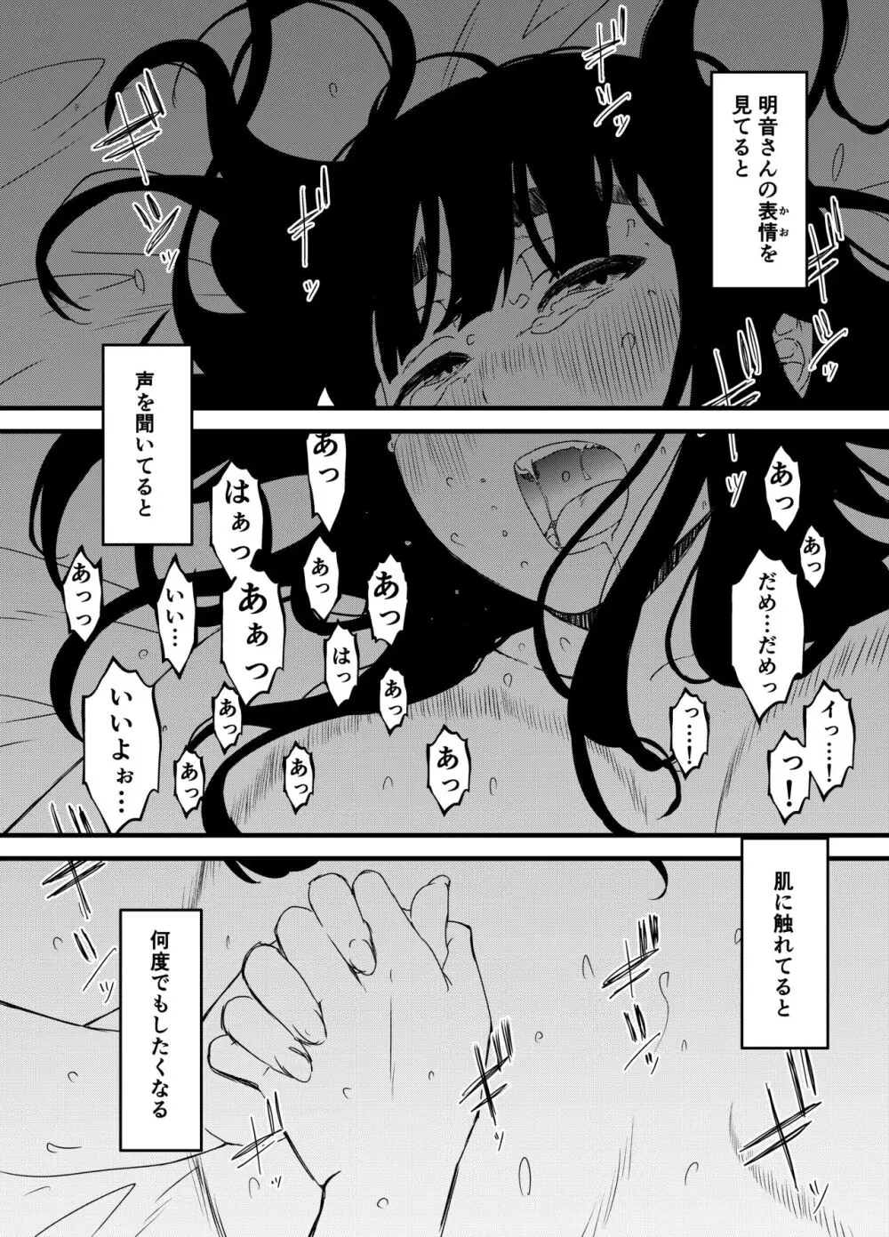 義理の姉との7日間生活-総集編+おまけ - page154