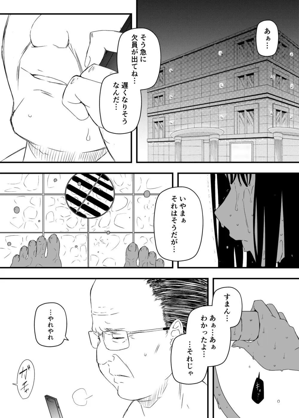 義理の姉との7日間生活-総集編+おまけ - page165