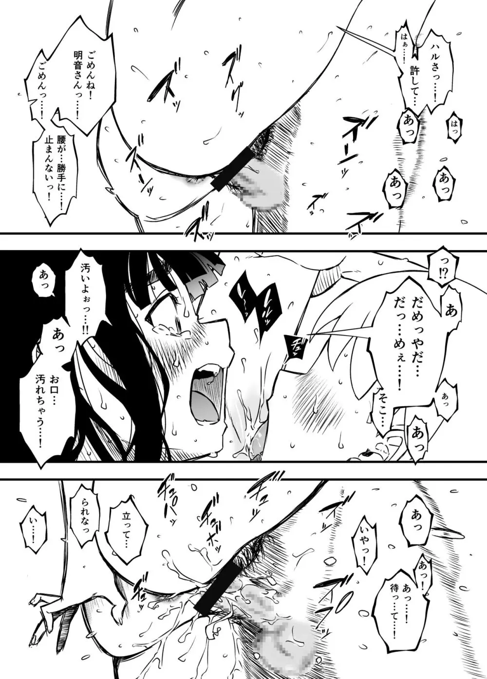 義理の姉との7日間生活-総集編+おまけ - page184