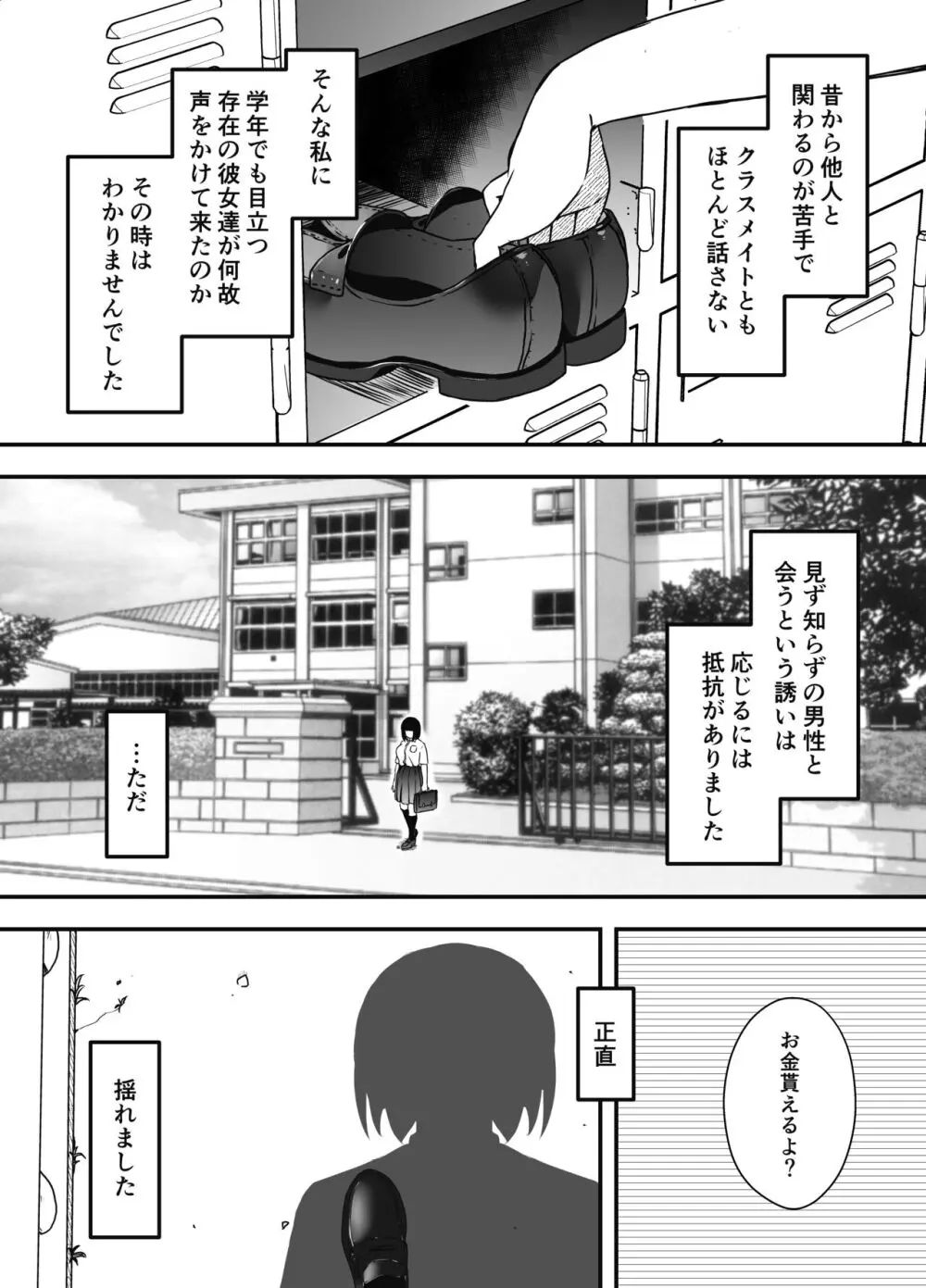 義理の姉との7日間生活-総集編+おまけ - page239