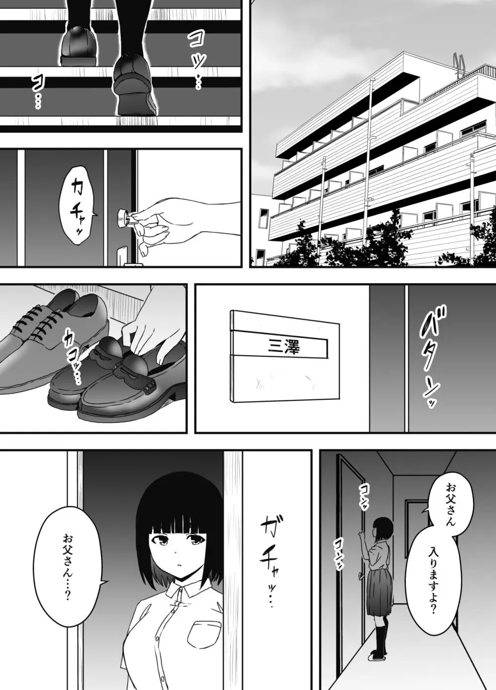 義理の姉との7日間生活-総集編+おまけ - page240