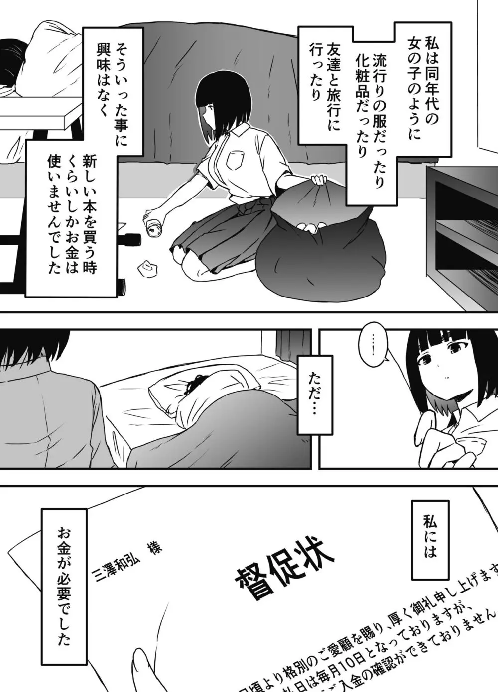 義理の姉との7日間生活-総集編+おまけ - page242