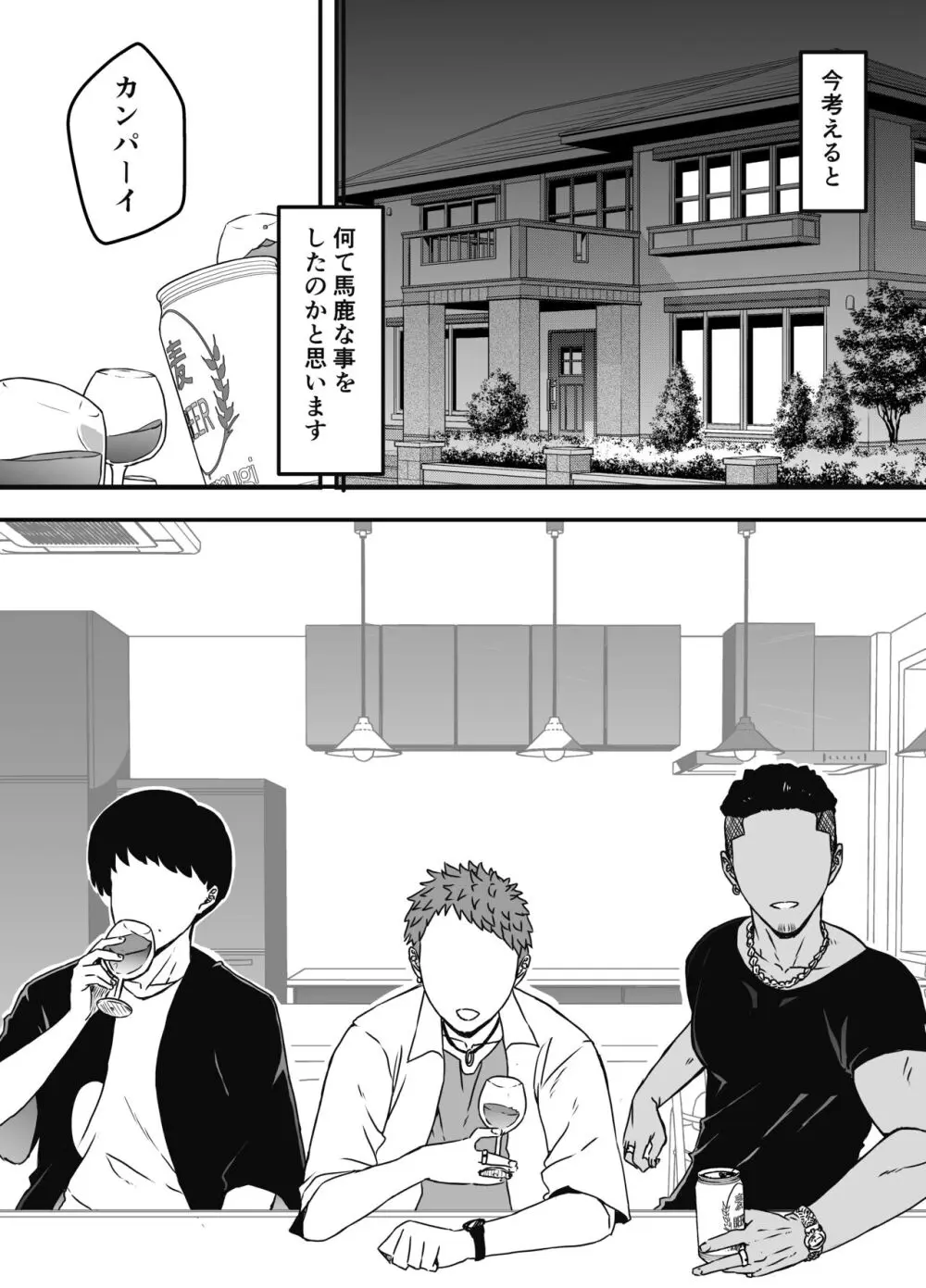 義理の姉との7日間生活-総集編+おまけ - page243