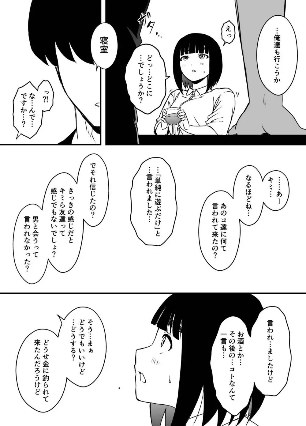 義理の姉との7日間生活-総集編+おまけ - page248