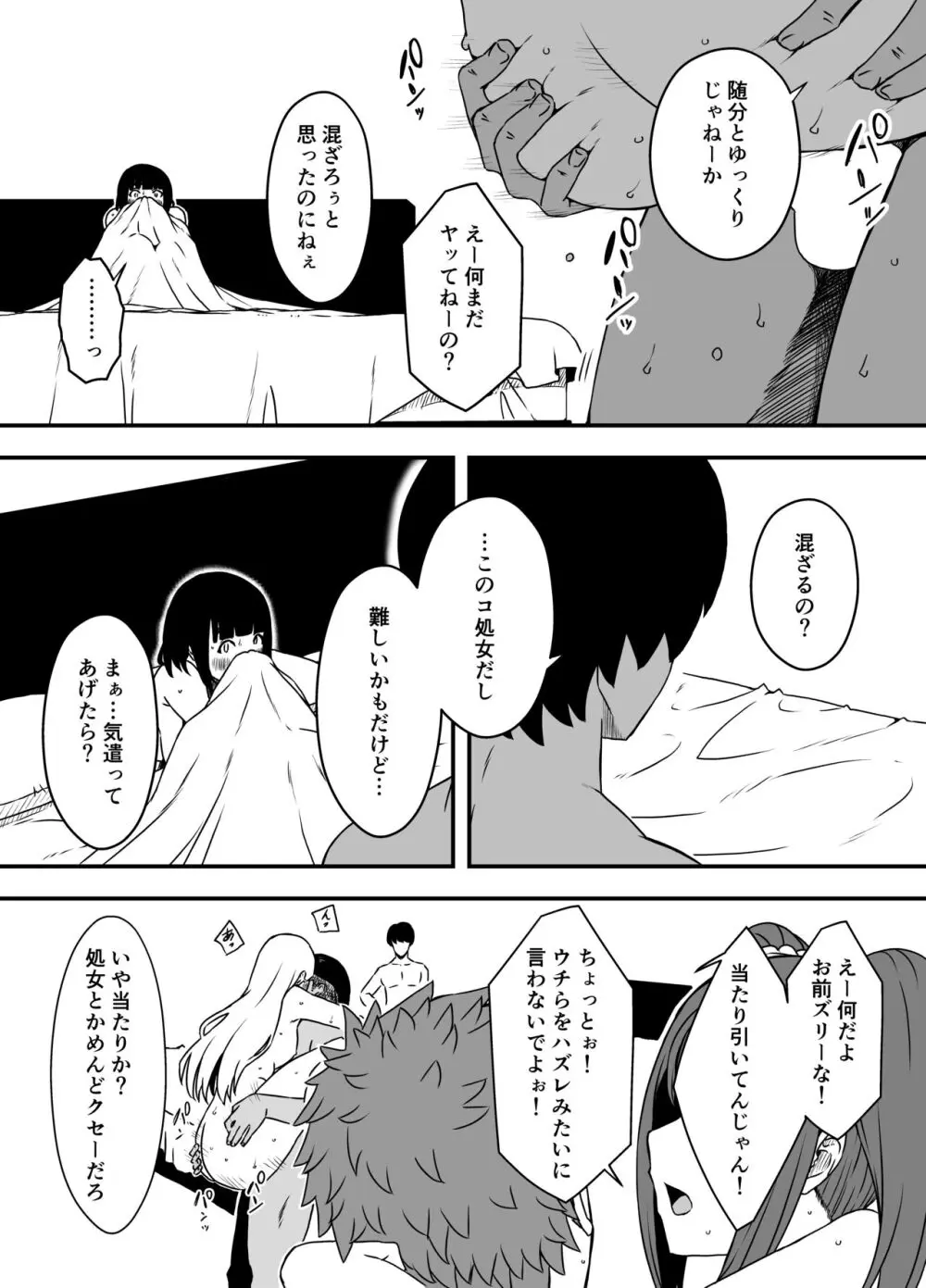 義理の姉との7日間生活-総集編+おまけ - page258