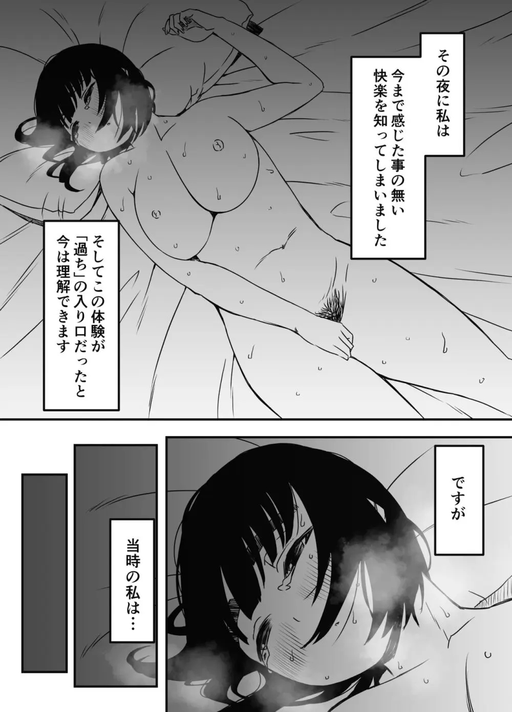 義理の姉との7日間生活-総集編+おまけ - page273