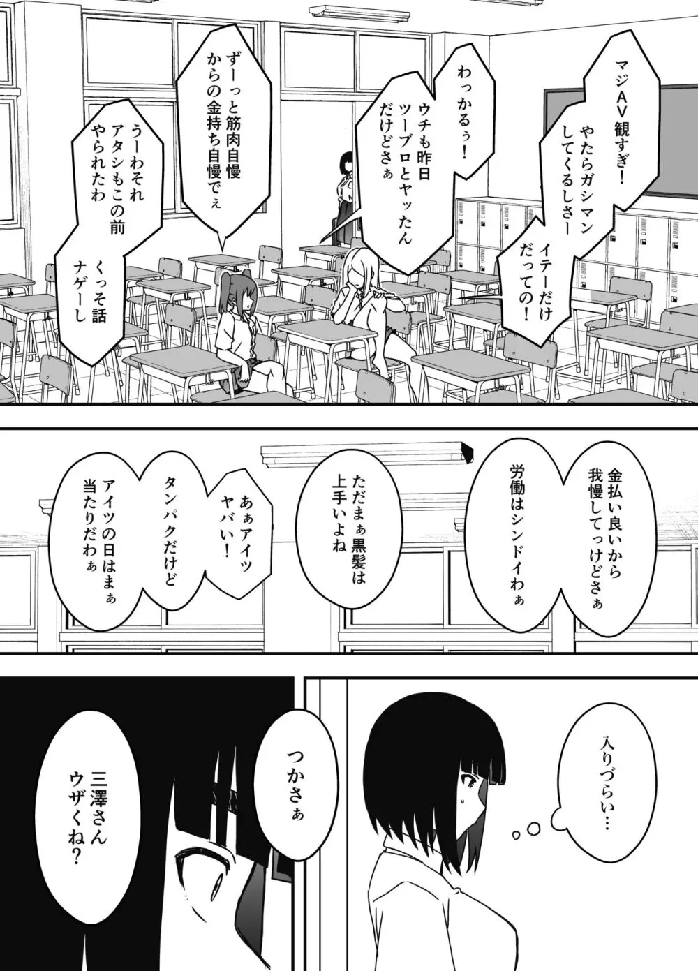 義理の姉との7日間生活-総集編+おまけ - page281