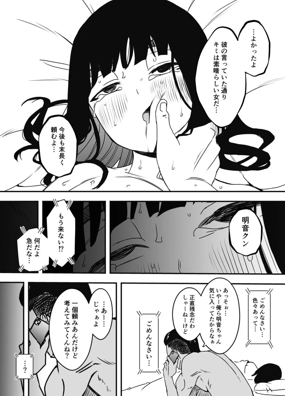 義理の姉との7日間生活-総集編+おまけ - page293