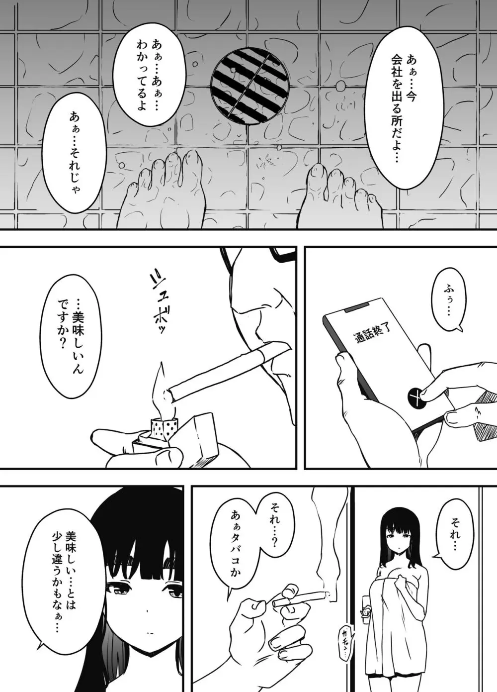 義理の姉との7日間生活-総集編+おまけ - page295